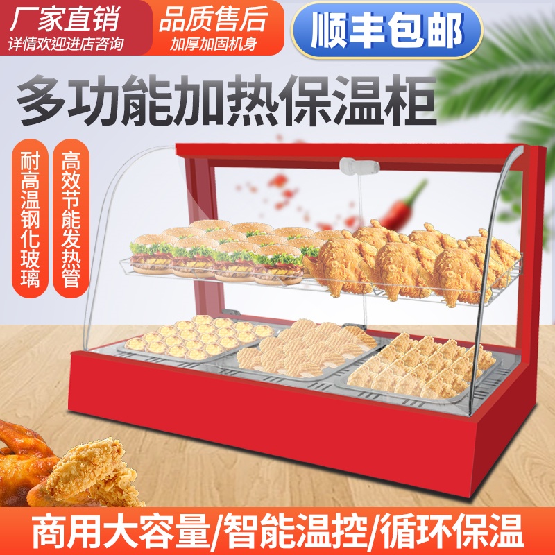 食品保温柜商用加热恒温箱展示柜小型台式蛋挞板栗面包饮料保温箱