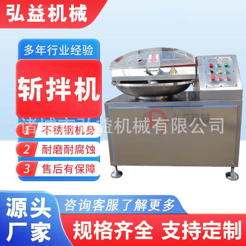 商用多功能斩拌机 蔬菜肉类馅料斩拌设备 葱姜蒜辣椒高速斩拌机,清洗/食品/商业设备,肉制品加工设备,淘宝优惠券,粉丝福利购,淘宝优惠卷