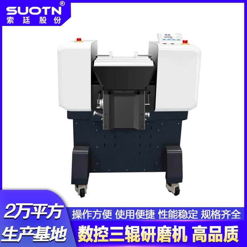 120E数控精密三辊机 化妆品高精度可达1μm以下 实验室三辊机,机械设备,研磨机,淘宝优惠券,粉丝福利购,淘宝优惠卷
