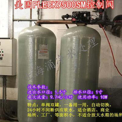 原装进口FLECK9100SXT富莱克9000软化水多路阀 FLECK9500SM控制阀
