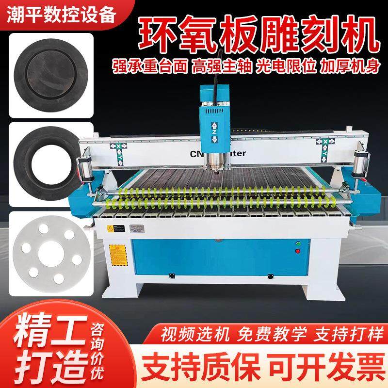 环氧板雕刻机木板pvc亚克力浮雕机绝缘板电木板切割机木工雕刻机,五金/工具,机床,淘宝优惠券,粉丝福利购,淘宝优惠卷