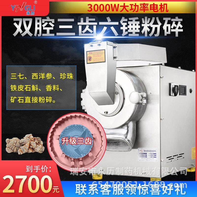 永历分级六锤流水式粉碎机商用中药材三七打粉机超细干研磨粉机器,机械设备,研磨机,淘宝优惠券,粉丝福利购,淘宝优惠卷