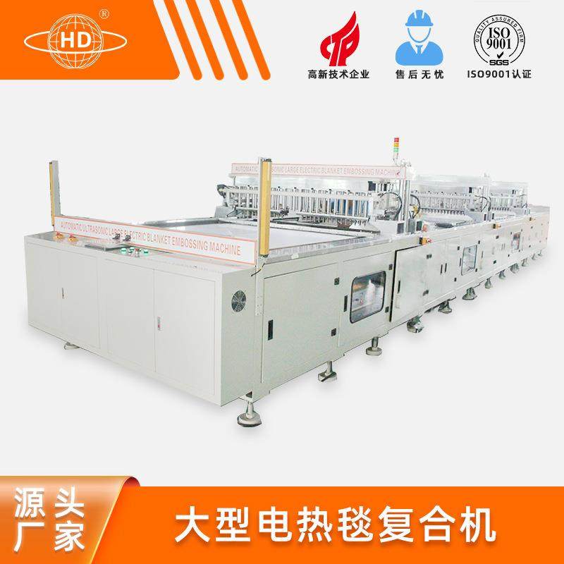 鸿达全自动电热毯机 发热毛毯打点机 超声波打点带布线 厂家直销,纺织面料/辅料/配套,其他纺织机械,淘宝优惠券,粉丝福利购,淘宝优惠卷