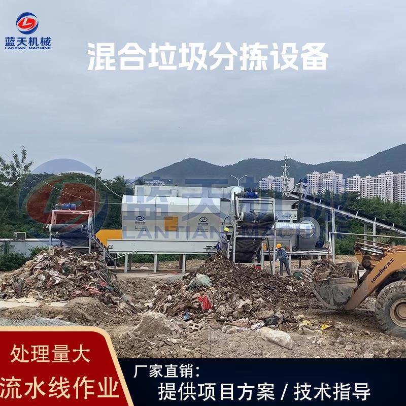 垃圾站混合垃圾分拣机 大型垃圾场塑料袋易拉罐玻璃渣分离生产线,机械设备,筛选机,淘宝优惠券,粉丝福利购,淘宝优惠卷