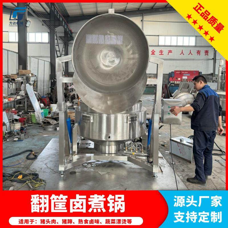 自动翻筐蔬菜漂烫焯水锅 熟食卤煮锅 猪蹄鸭货豆干八爪卤煮夹层锅,清洗/食品/商业设备,煮面机/煮面炉,淘宝优惠券,粉丝福利购,淘宝优惠卷