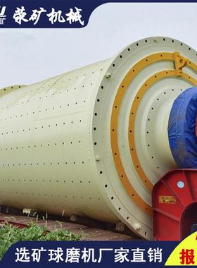 荥矿1500*4500钛白粉球磨机衬板时处理15吨格子型球磨机配件