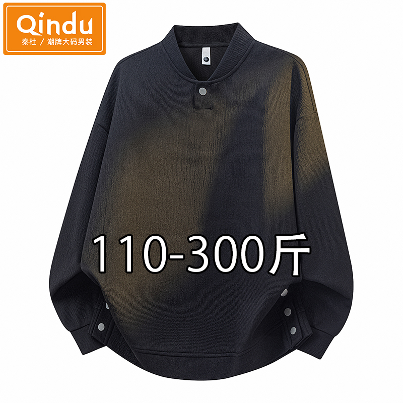 美式大码休闲重磅提花纹理卫衣男松弛设计感宽松棒球领套头衫秋冬