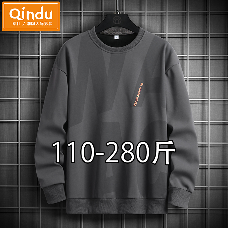 宽松卫衣男士春秋季2025新款宽松圆领休闲加肥加大码胖子上衣服潮