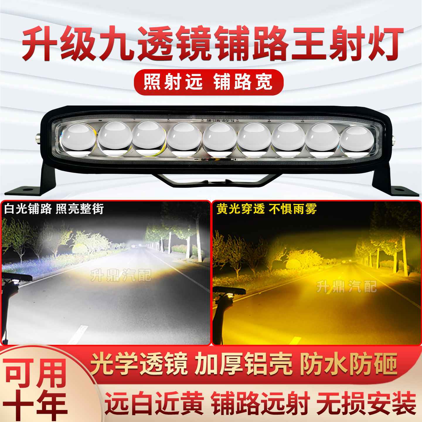 铺路王超亮远射九大珠激光炮射灯