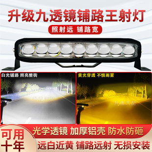 超亮九灯珠铺路远射聚光大功率汽车货车加装中网射隐藏激光炮射灯