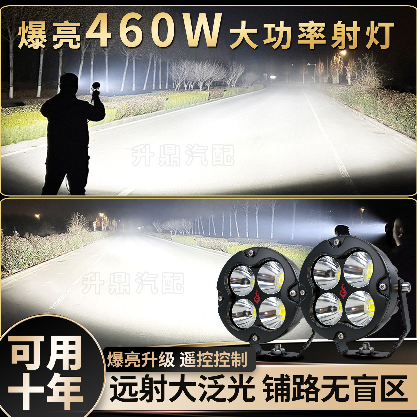 新款超大功率四叶草激光炮射灯汽车越野前杠机盖中网改装外置射灯