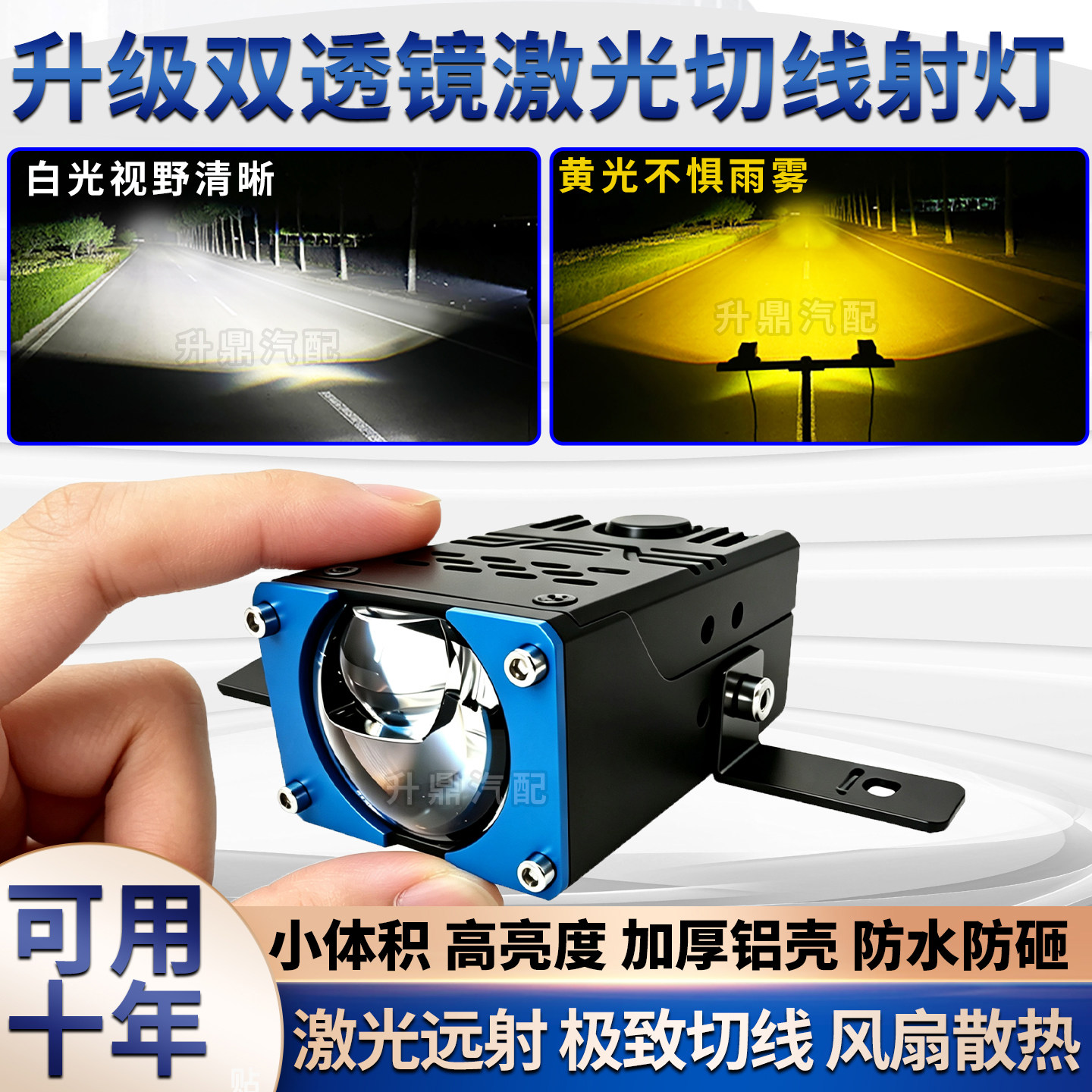 汽车激光炮射灯中网射灯铺路切线远射聚光12V24V越野摩托车外置灯