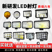 货车射灯led汽车大灯24v12伏超亮强光散光倒车灯挖机叉车农用车灯