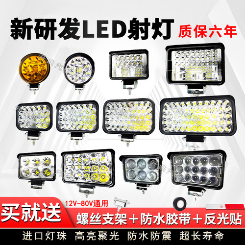 新研发超亮led大灯【质保六年】