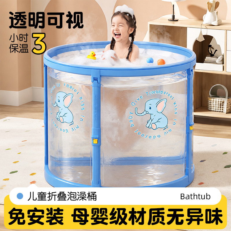 婴儿游泳桶家用洗澡新生儿折叠可坐儿童游泳池宝宝透明浴桶泡澡桶