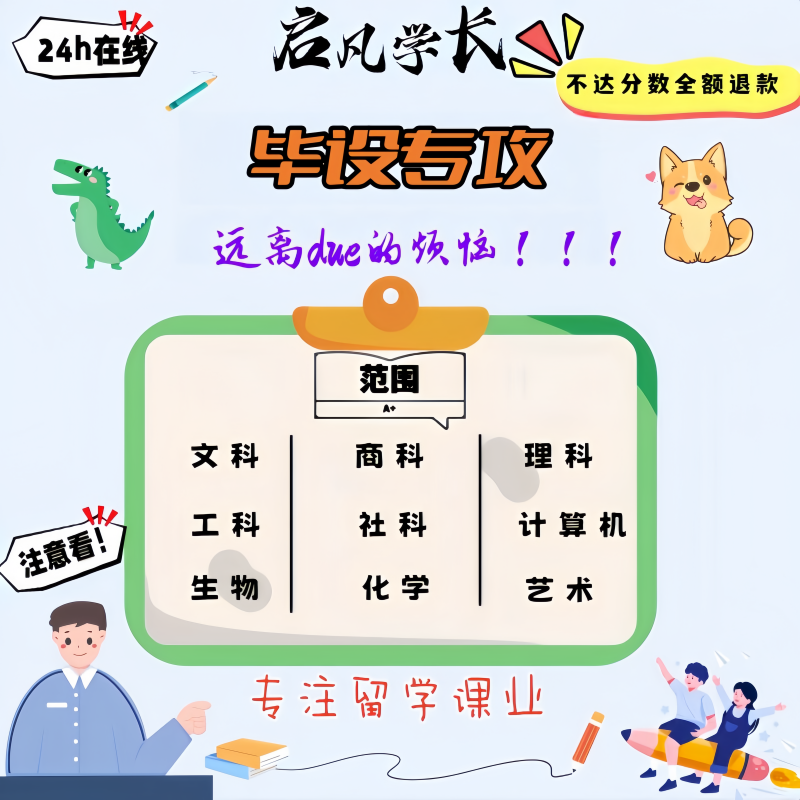 留学生作业essay商科管理计算机土木工程生物统计数学机械辅导
