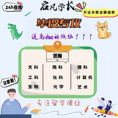 留学生作业essay商科管理计算机土木工程生物统计数学机械辅导