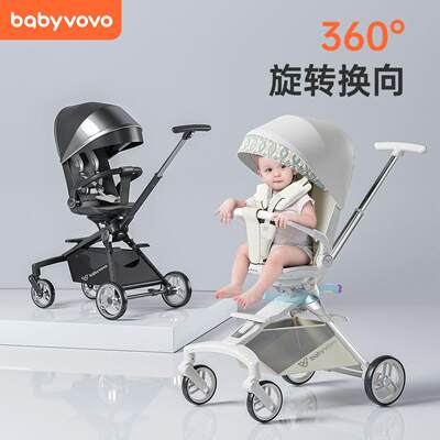 babyvovo溜娃神器V9可坐可躺轻便折叠双向婴儿手推车新生儿遛娃车