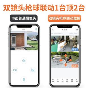 监控器360度无死角家用摄像头无线WIFI连手机远程室外夜视4G摄影