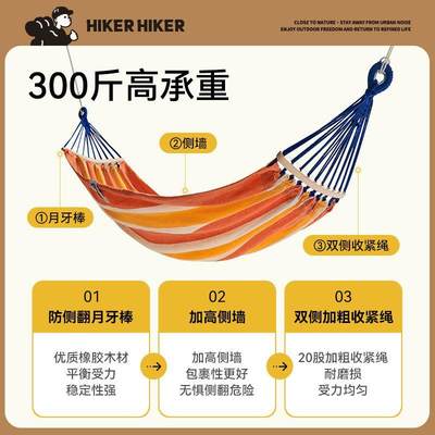 【HIKER系列】伯希和吊床露营户外宿舍加厚防侧翻荡秋千成人吊椅