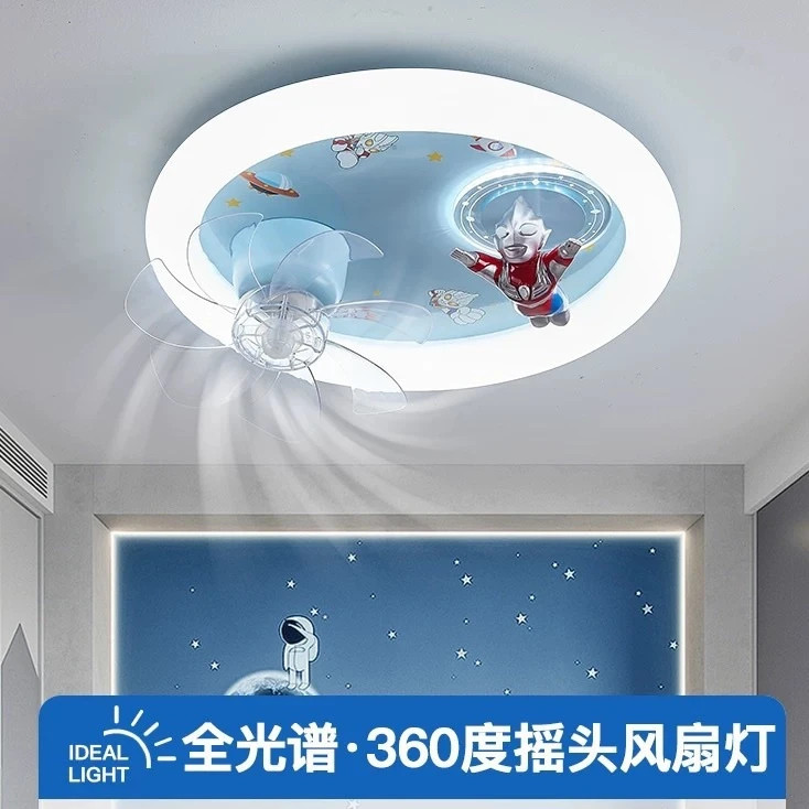2026新款360度摇头风扇灯现代简约奥特曼男女孩卧室吸顶电风扇