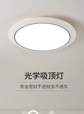 超薄吸顶灯led三防超亮卫生间厕所浴室走廊玄关阳台灯圆形吸顶灯
