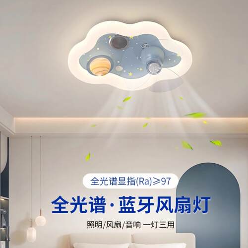 360°摇头全光谱护眼风扇吸顶灯