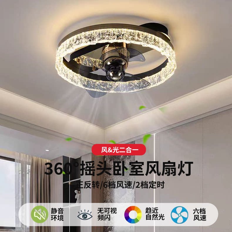 2026新款卧室风扇灯吸顶灯简约智能控制360度摇头护眼吸顶风扇灯