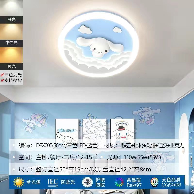 2025新款卡通护眼儿童房灯吸顶灯男孩女孩卧室灯房间灯灯具