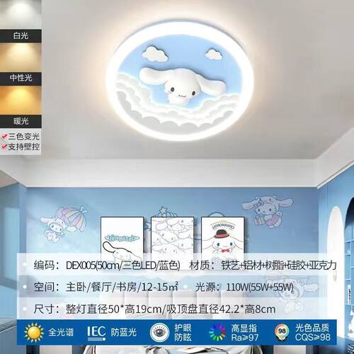 2026新款卡通护眼儿童房灯