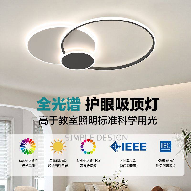 【高显色】客厅主灯吸顶灯北欧极简客厅大厅灯具现代简约LED卧室,家装灯饰光源,客厅吸顶灯,淘宝优惠券,粉丝福利购,淘宝优惠卷