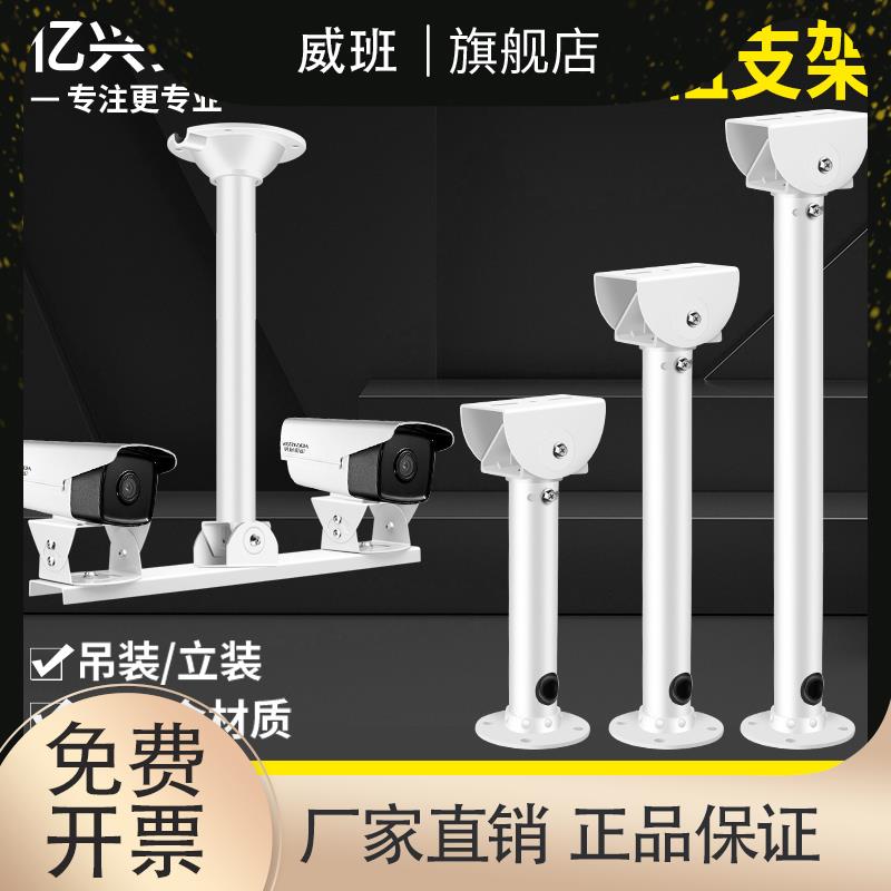 i型铝合金吊顶倒装立杆监控摄像枪机藏线鸭嘴头固定护罩支架设备