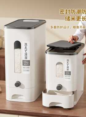 日式计量储米桶家用防虫防潮密封