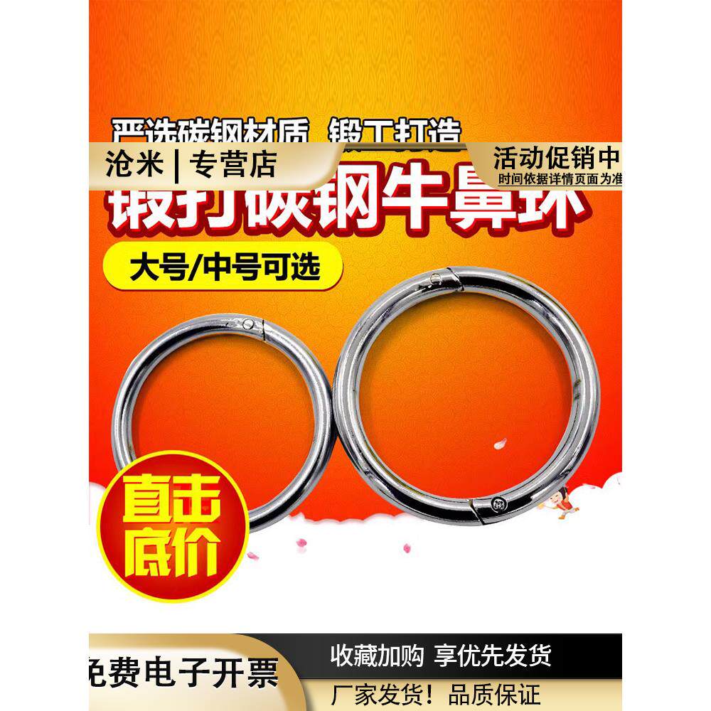 大号牛鼻环塑料牛鼻圈不锈钢安装钳牵引扣牛鼻栓钳子穿牛鼻子神器