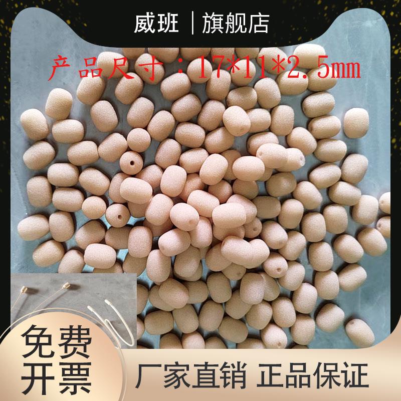 肤色小咪头海绵套迷你型棉罩头戴耳麦话筒套防唝麦耳式小蜜蜂配件图片