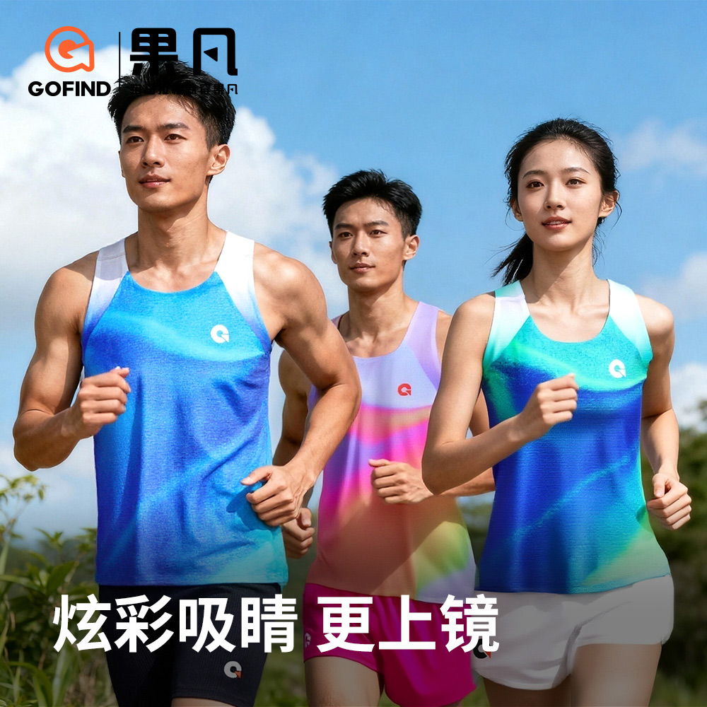 马拉松跑步背心炫彩薄款透气速干