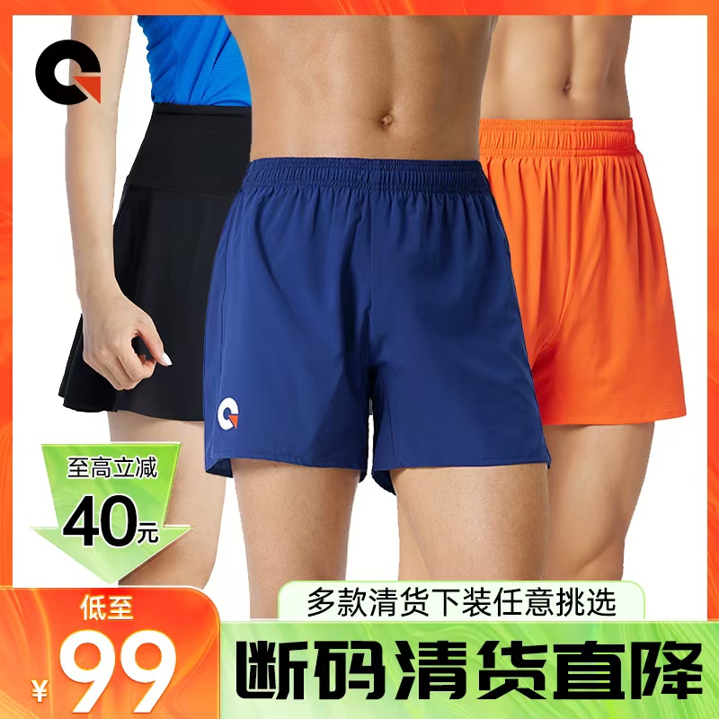 果凡专业跑步吸汗速干运动短裤男
