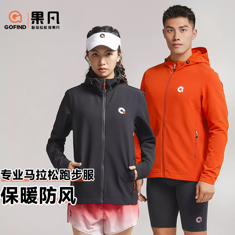 果凡防风保暖跑步外套连帽夹克