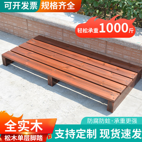实木脚踏凳户外防腐木垫高台阶