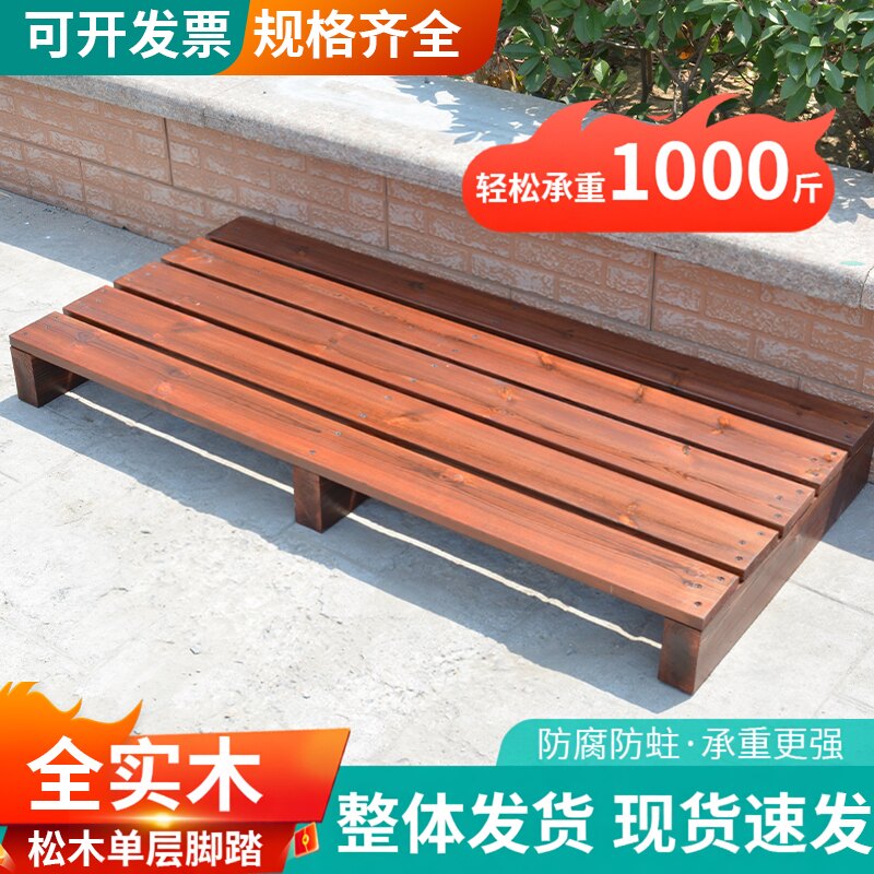 实木脚踏凳户外防腐木垫高台阶