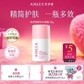 AIREE安伊妮青少年面霜控油保湿 24小时不油腻敏感肌修护学生护肤