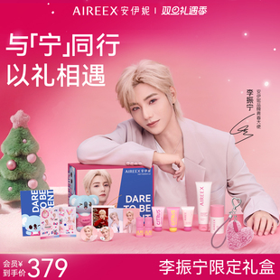 【李振宁定制礼盒】安伊妮护手霜润唇膏送闺蜜男女友圣诞纪念礼物