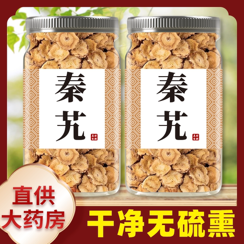 秦艽中药材500g官方正品秦九中药秦九片秦艽根片新货川艽根