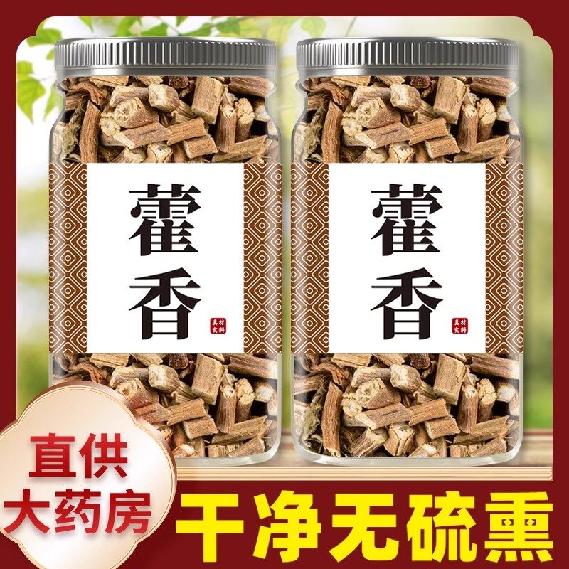 中药材特级野生藿香新鲜广藿香藿香叶正品干货500g克另有佩兰香薷