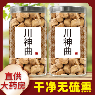 川神曲中药材500g正品脾胃煲汤乾隆四神汤云茯苓川神曲广陈皮芡实