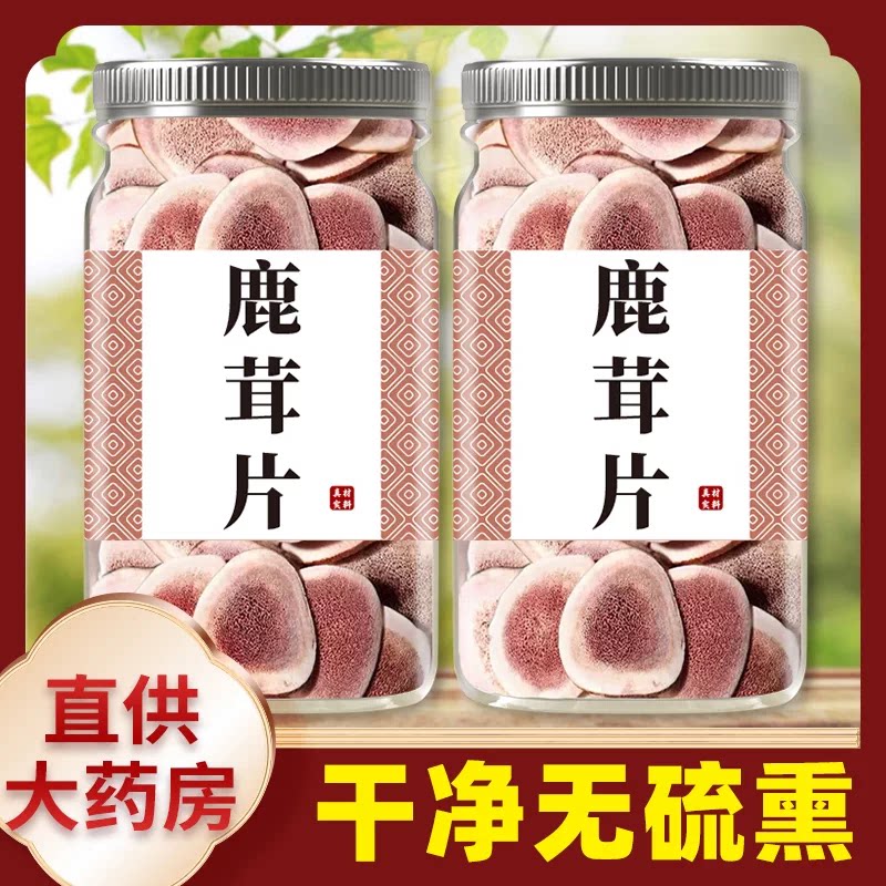 鹿茸片正品官方旗舰店非梅花鹿干血片泡水喝男性泡酒专用中药材