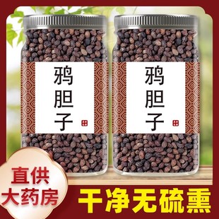 鸦胆子500g正品中药材新货特级老鸦胆子野生颗粒饱满官方旗舰店