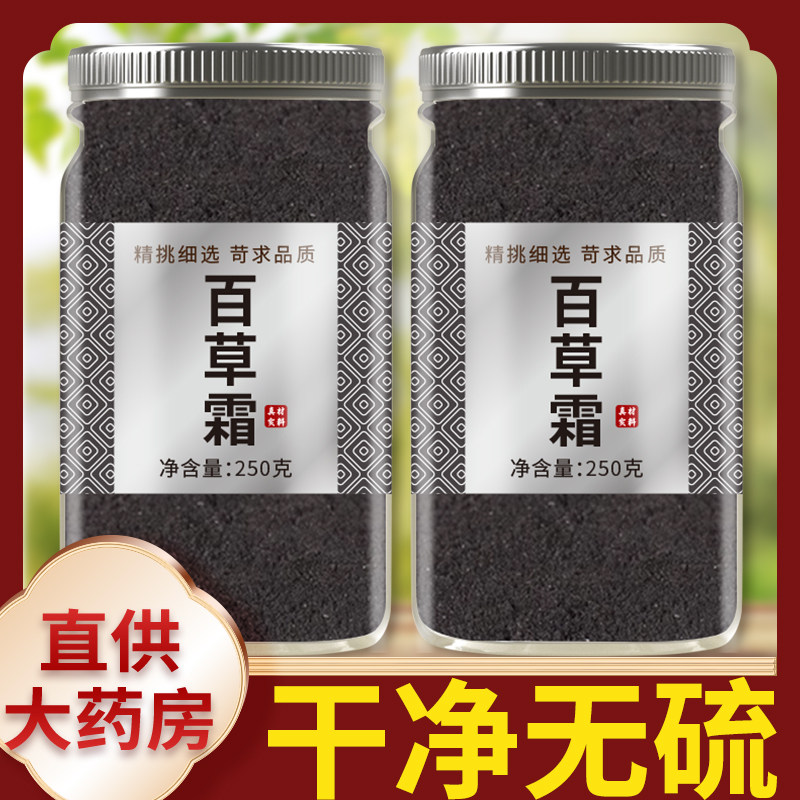 百草霜正品中药材旗舰店锅底灰农村土灶灰百草灰月下灰锅烟子天然