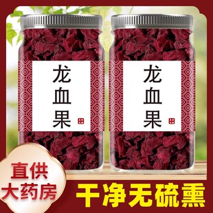 云南深山龙血果新鲜火焰参野生泡水的功效龙血果茶官方旗舰店正品