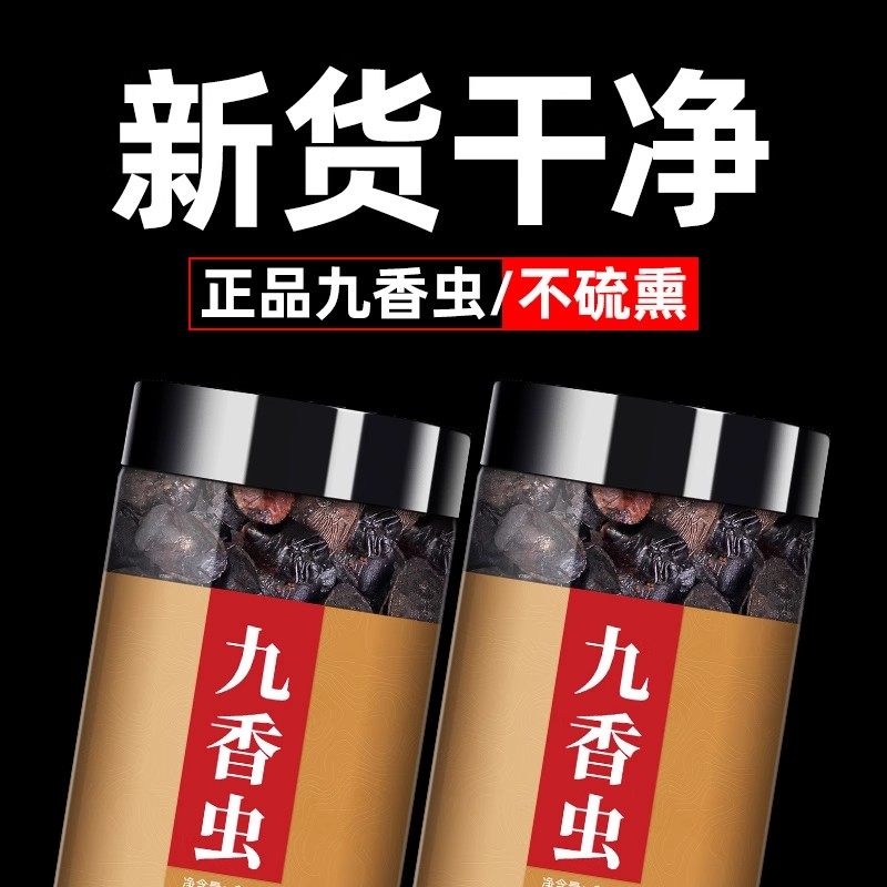 九香虫中药500g正品中药材干泡茶打屁虫臭壳子虫臭壳虫非野生特级